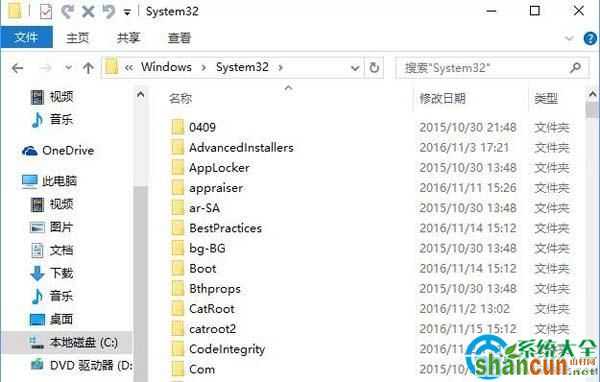 System32文件夹