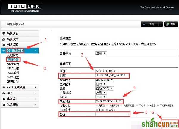 设置TOTOl<em></em>ink路由器中5G无线WiFi名称和密码