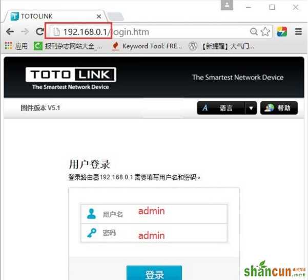 登录到TOTOl<em></em>ink路由器设置页面