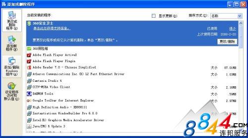 IIS6.0安装教程 山村教程