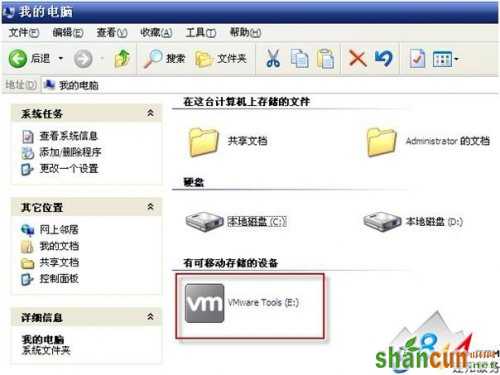 VMware Tools安装图文教程 山村教程