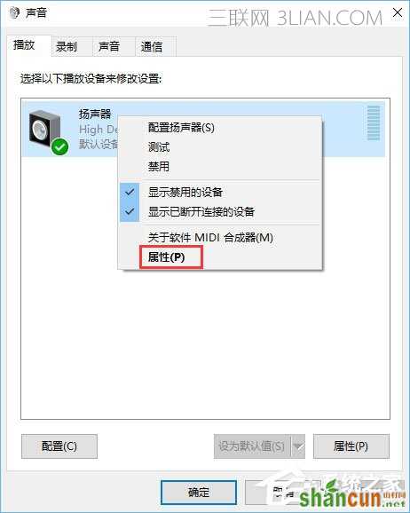 Win10电脑使用耳机听歌只有伴奏没有人声怎么办？