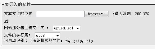 phpMyAdmin导入数据库超过限制大小的解决方案 山村