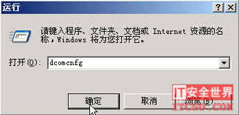 在 Windows 下关闭135/139/445端口的图文方法 山村