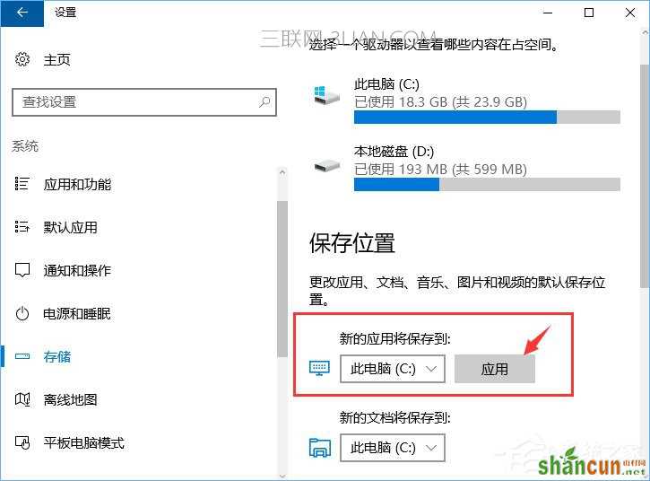 Win10更新失败报错“0<em></em>x80070006”怎么解决？