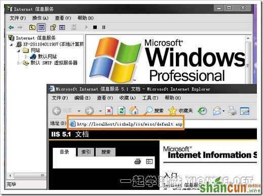 Windows XP下安装IIS搭建ASP环境教程[图文]