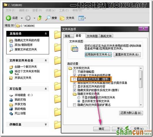 Windows XP下安装IIS搭建ASP环境教程[图文]