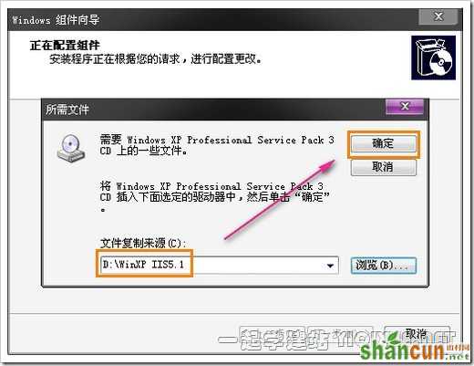 Windows XP下安装IIS搭建ASP环境教程[图文]