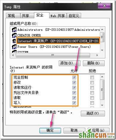 Windows XP下安装IIS搭建ASP环境教程[图文]