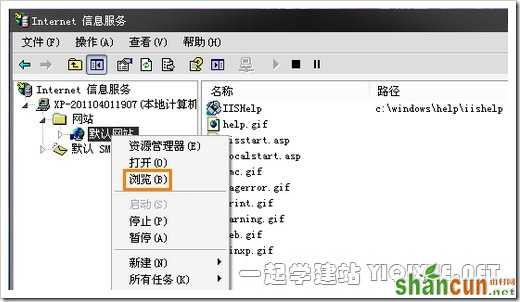 Windows XP下安装IIS搭建ASP环境教程[图文]