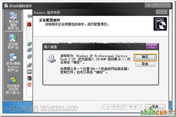 Windows XP下安装IIS搭建ASP环境教程[图文]