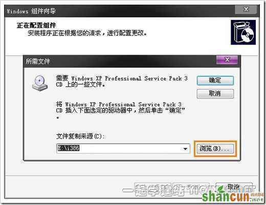 Windows XP下安装IIS搭建ASP环境教程[图文]