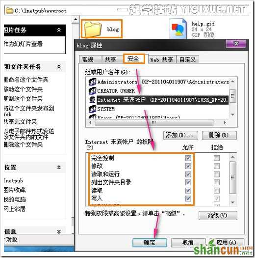 Windows XP下安装IIS搭建ASP环境教程[图文]