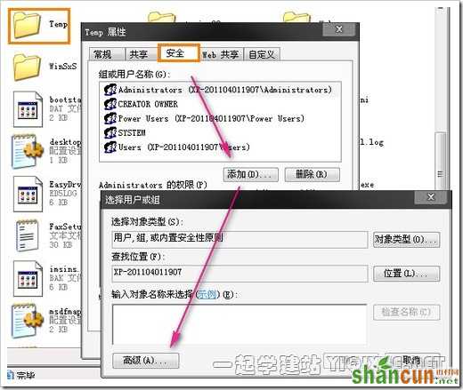 Windows XP下安装IIS搭建ASP环境教程[图文]