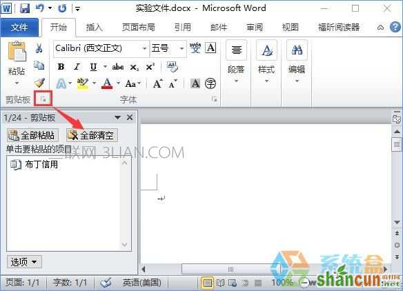 Win10打开Word提示“Word无法显示所请求的字体”怎么办？_新客网