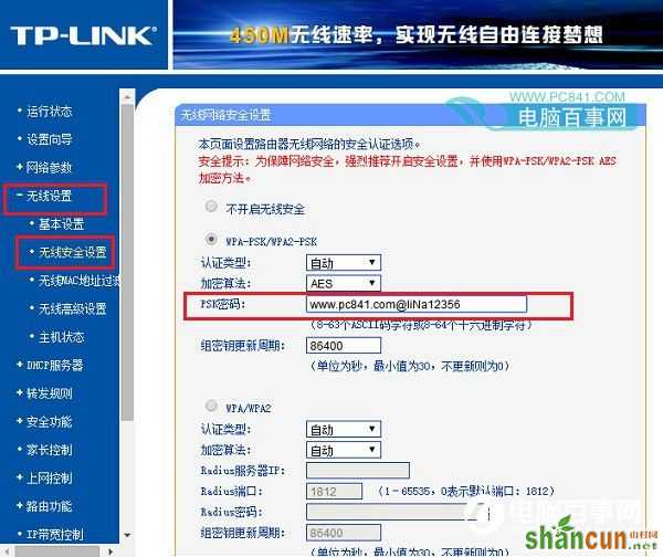 路由器怎么改Wifi密码？路由器设置安全Wifi密码方法