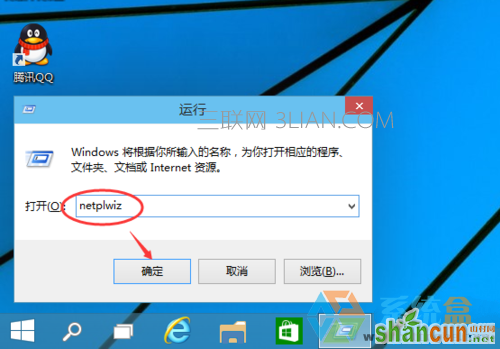 win10怎么取消开机密码(1)