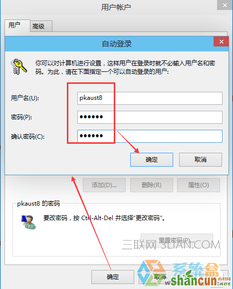 win10怎么取消开机密码(3)