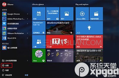 Win10怎么设置默认浏览器？Win10默认浏览器设置教程   山村