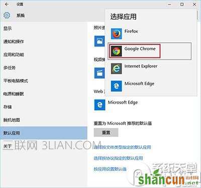 win10默认浏览器怎么设置 默认浏览器设置步骤