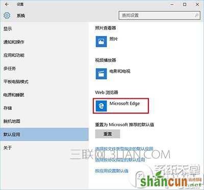 win10默认浏览器怎么设置 默认浏览器设置步骤