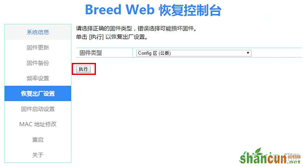 斐讯k2刷机教程,斐讯K2路由器刷机教程,斐讯K2路由器怎么刷机