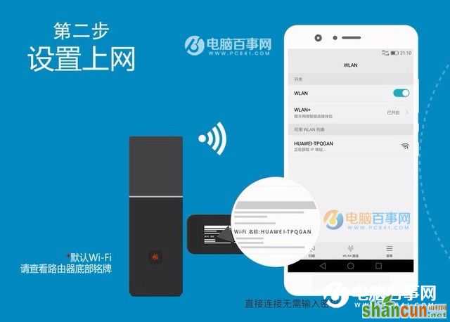 华为路由Q1怎么设置 华为路由Q1设置上网教程