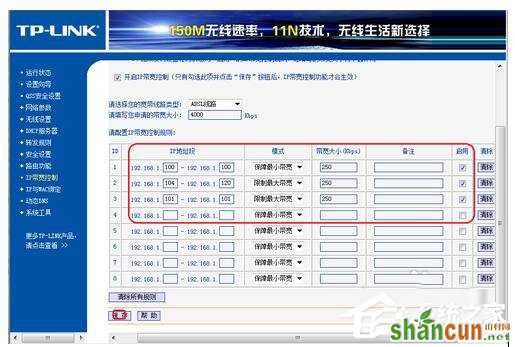 如何对路由器限制网速？路由器限制网速的方法