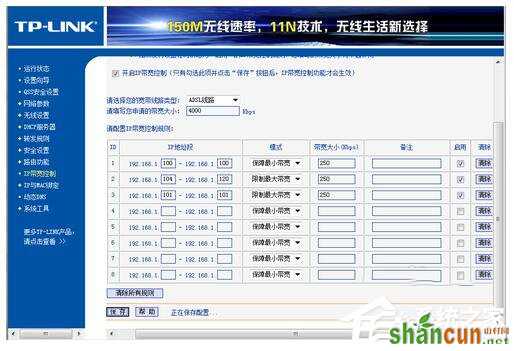 如何对路由器限制网速？路由器限制网速的方法