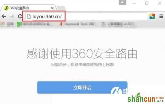 360安全路由器怎么设置 360安全路由器设置图文教程