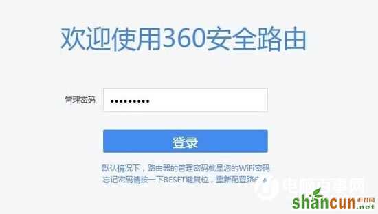 360安全路由器怎么设置 360安全路由器设置图文教程