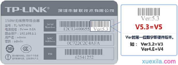 普联TL-WR886N(V2-V3)怎么设置限速 山村