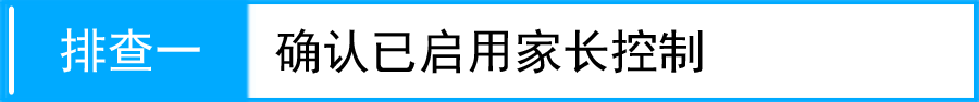 路由器tpl<em></em>ink882家长控制功能不生效如何解决 山村