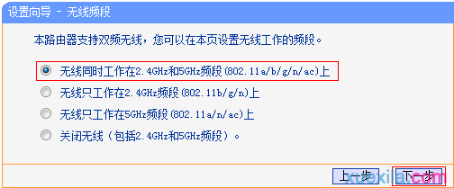 TL-WDR4320登录设置界面