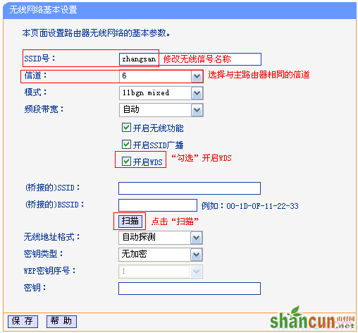 TL-WR845N上进行WDS扫描