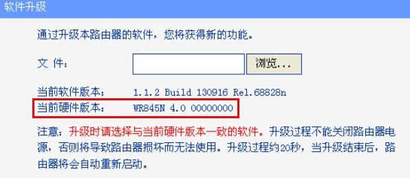 联普TL-WR740N路由器固件如何升级 山村