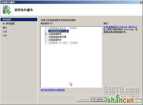 配置windows 2008 R2远程桌面授权 山村