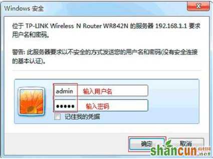 旧版本TL-WR842N登录页面