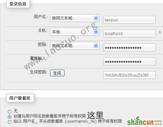 LNMP系列教程之四：SSL安装WordPress博客(添加数据库及安装)