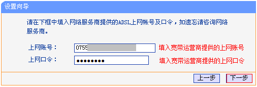 TD-W89941N一体机上设置宽带用户名和密码