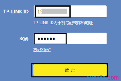 输入“TP-l<em></em>ink ID”和“密码”进行登录