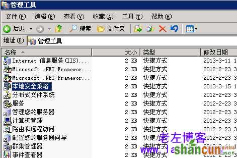 Windows VPS教程之：禁止PING WIN主机IP 山村