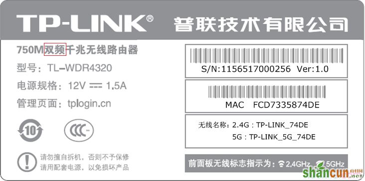 TP-l<em></em>ink路由器5G信号搜索不出来怎么办 山村