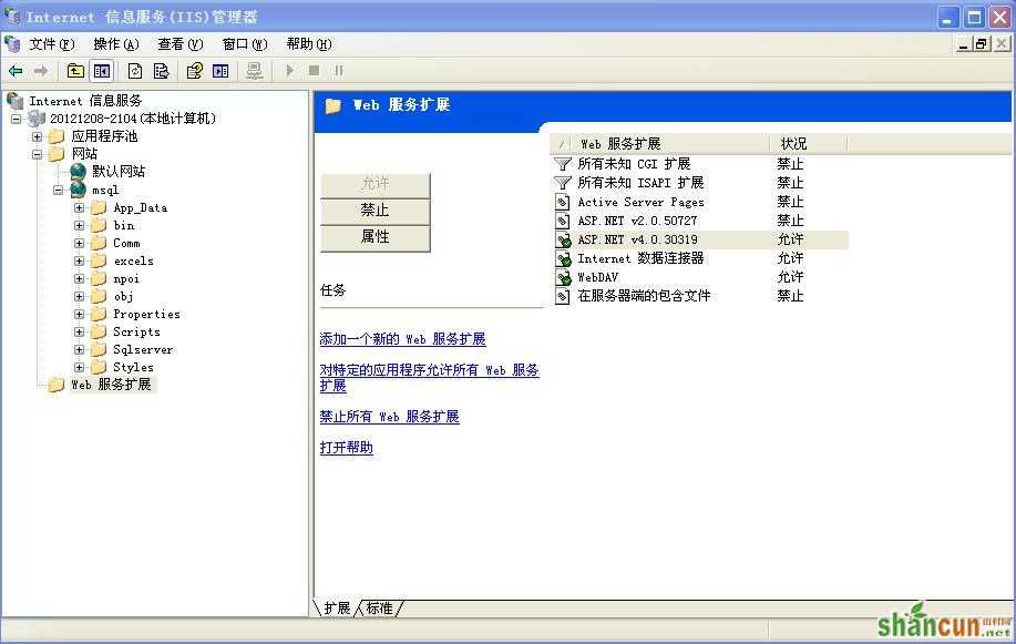 Windows2003企业版IIS6上配置asp.net4.0网站  山村