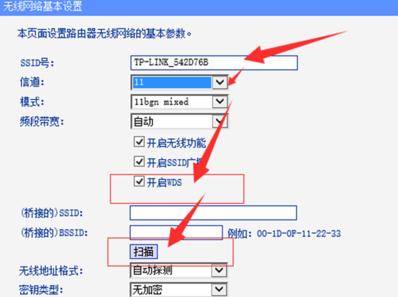 TPl<em></em>ink路由器无线信号增强器怎么设置  TPl<em></em>ink路由器无线信号增强器设置教程