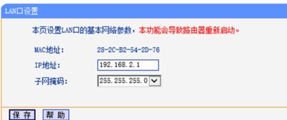 TPl<em></em>ink路由器无线信号增强器怎么设置  TPl<em></em>ink路由器无线信号增强器设置教程