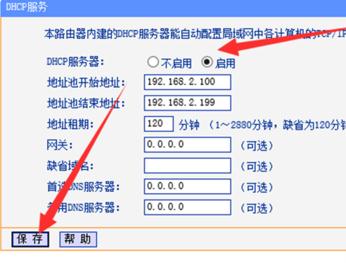 TPl<em></em>ink路由器无线信号增强器怎么设置  TPl<em></em>ink路由器无线信号增强器设置教程