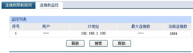 如何设置路由器连接数限制 山村