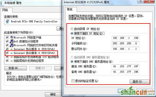 网络不稳定解剖分析 山村