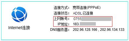 TD-W89941N上Internet连接状态